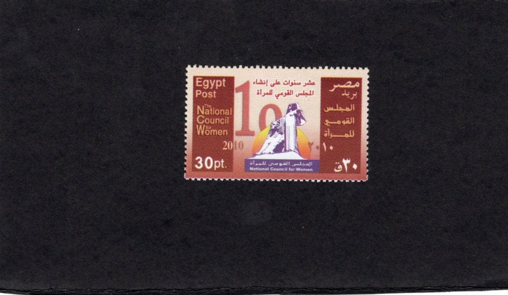 Egypte rep, zegel national council for women, Ophalen of Verzenden, Egypte, Postfris