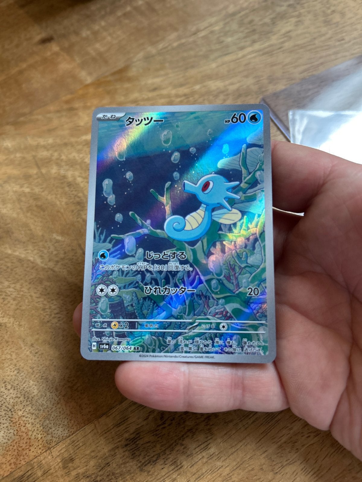 Horsea (sv6a 067) - NM, Ophalen of Verzenden, Zo goed als nieuw, Losse kaart, Foil