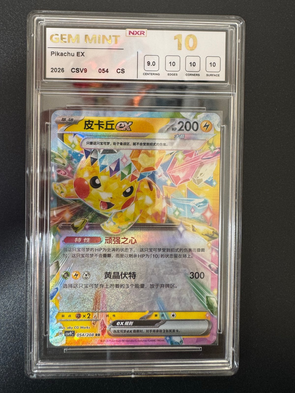 Pikachu EX NXR Gem Mint 10 Graded Kaart, Ophalen of Verzenden, Nieuw, Losse kaart