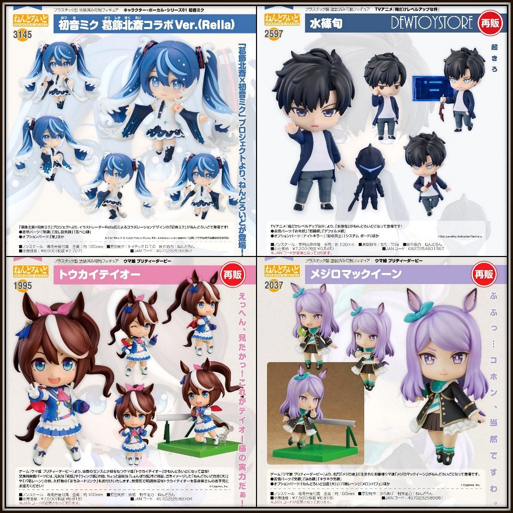 [𝗣𝗿𝗲-𝗼𝗿𝗱𝗲𝗿] Good Smile Company GSC Nendoroid, Verzenden, Nieuw