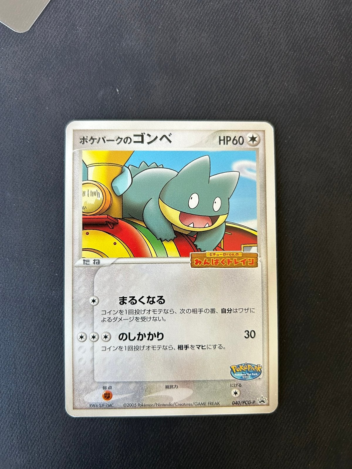 PokeParks munchlax 040, Ophalen of Verzenden, Nieuw, Losse kaart