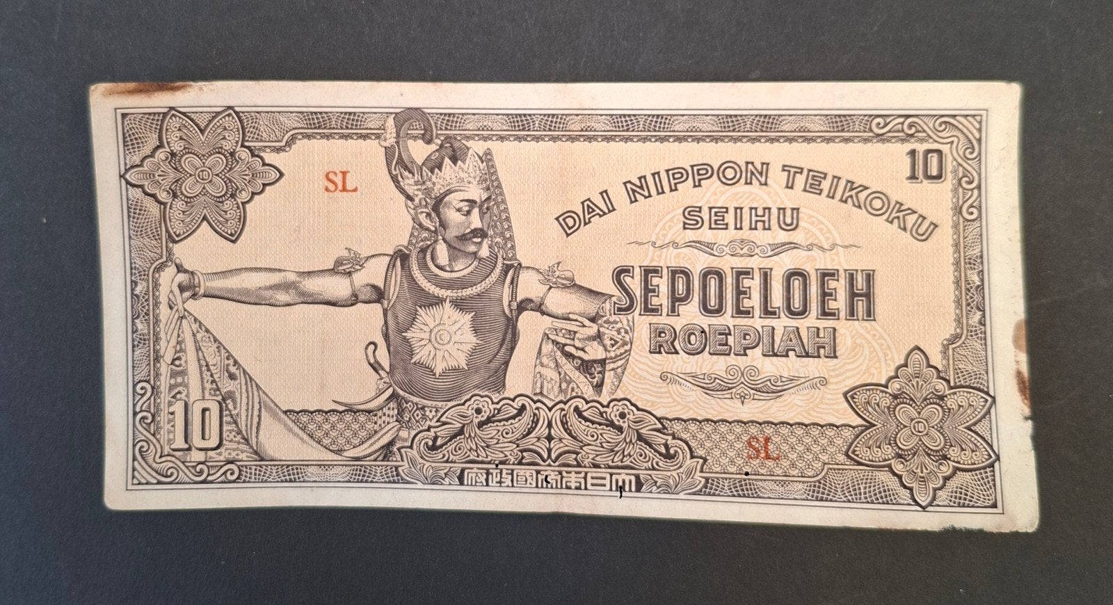 Historisch 10 Roepiah biljet uit Zuidoost-Azië, Postzegels en Munten, Ophalen of Verzenden, Zuidoost-Azië, Losse munt