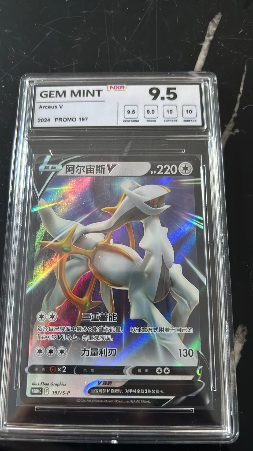 Arceus v gem mint 9.5, Ophalen, Zo goed als nieuw