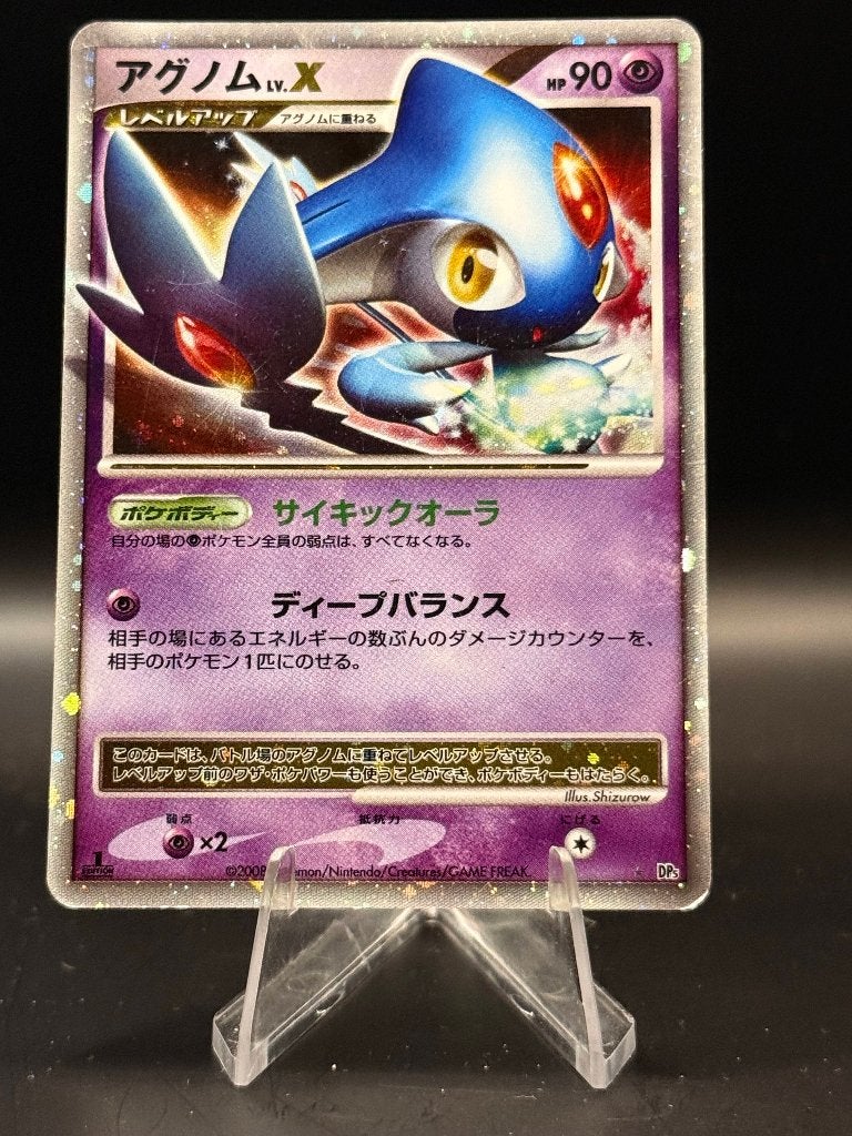 Azelf Lv. X dp5 Japans EX | Pokemon, Ophalen of Verzenden, Zo goed als nieuw, Losse kaart, Foil