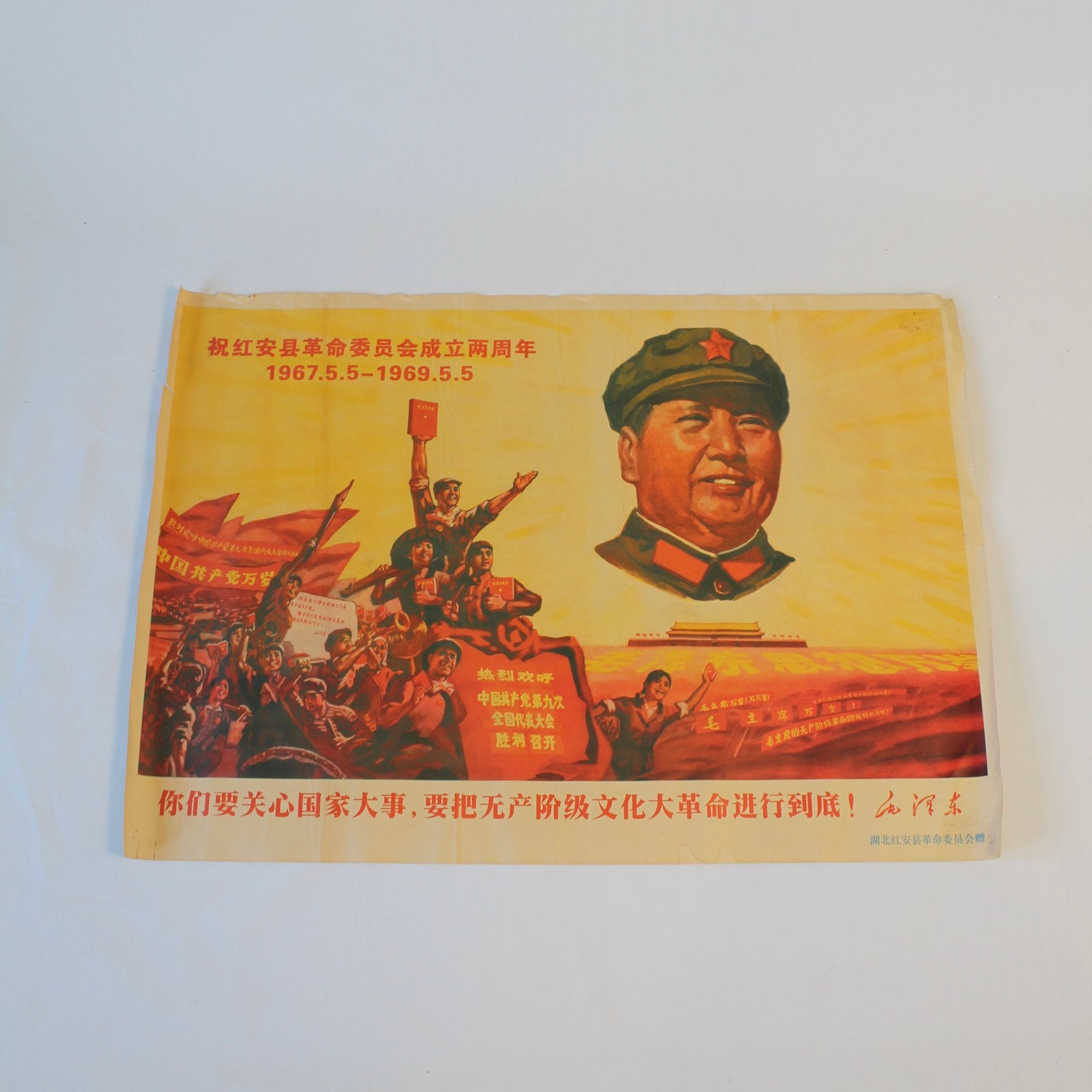 Originele Chinese Propaganda Poster (1969) - Mao Zedong, Ophalen of Verzenden, Zo goed als nieuw
