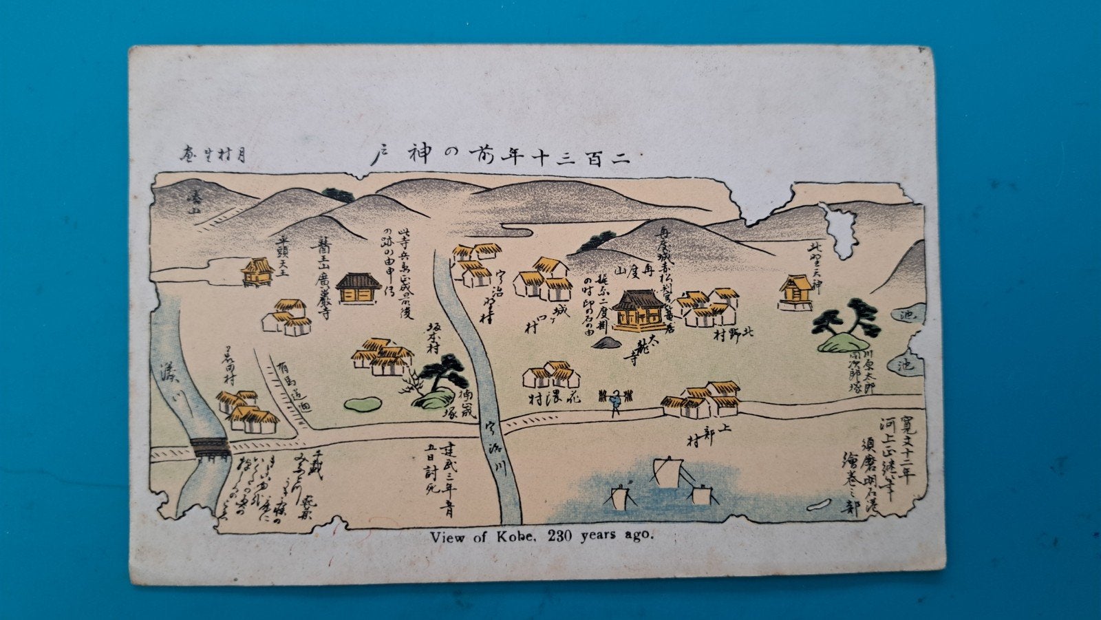 Japan Kobe. View of Kobe. 230 years ago, Ophalen of Verzenden, Voor 1920, Ongelopen, Buiten Europa