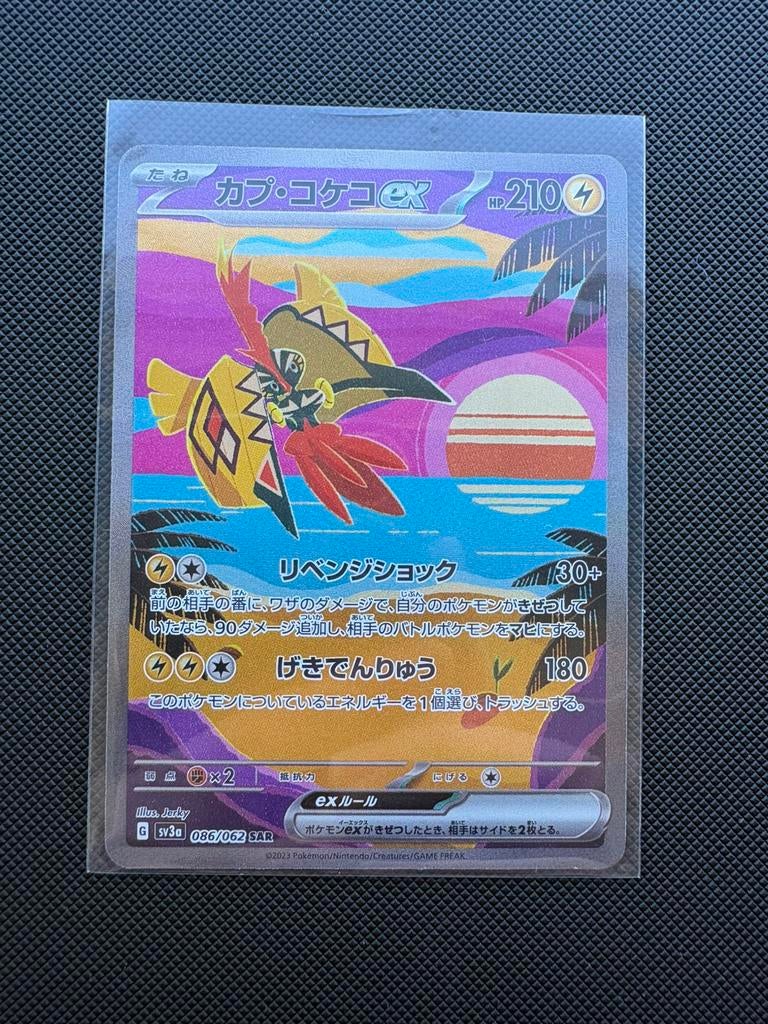 Tapu Koko ex SAR 086/062 Raging Surf, Hobby en Vrije tijd, Verzamelkaartspellen | Pokémon, Nieuw, Losse kaart, Ophalen of Verzenden