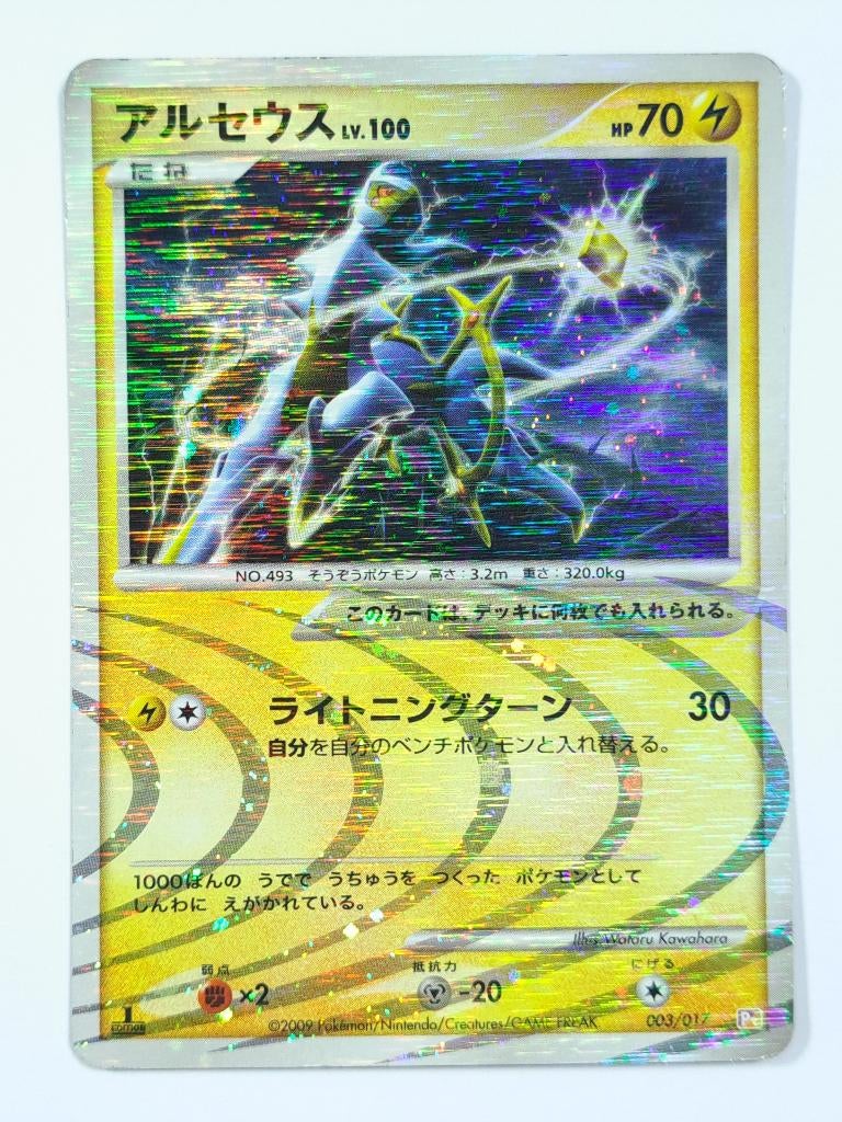 Pokémon - Arceus LV.X Deck - Arceus - 003/017 - Holo, Hobby en Vrije tijd, Verzamelkaartspellen | Pokémon, Verzenden, Gebruikt