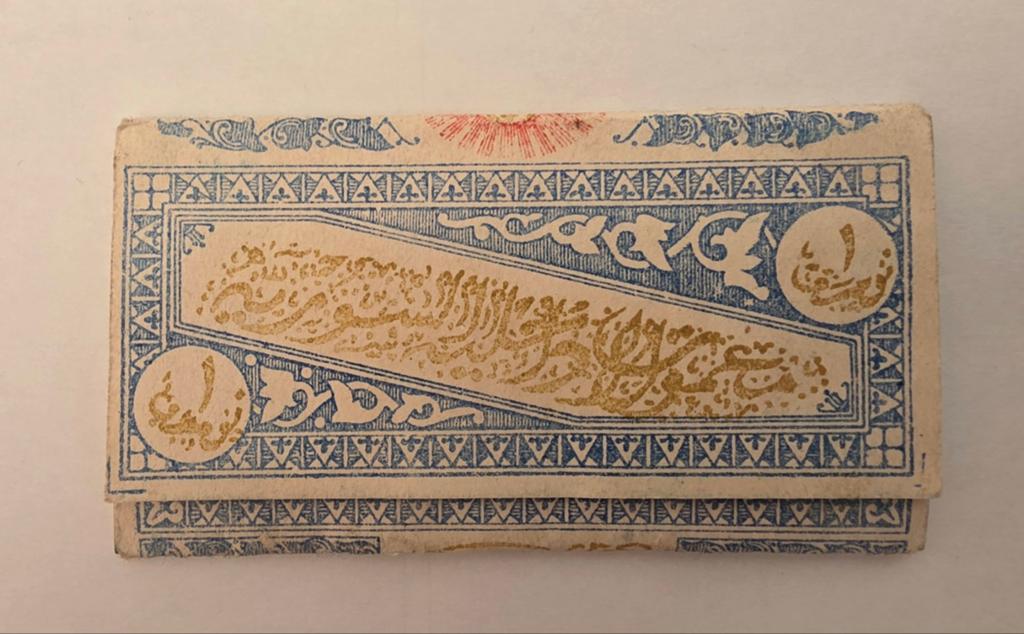 Rare Antique "AURORE" Cigarette Rolling Paper-Ottoman  Syrië, Antiek en Kunst, Ophalen of Verzenden