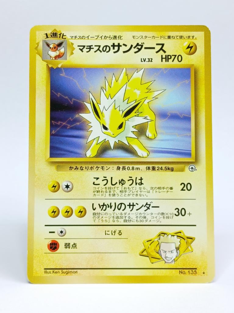 Pokémon - Gym Challenge - Lt. Surge's Jolteon - No. 135, Verzenden, Zo goed als nieuw, Losse kaart, Foil