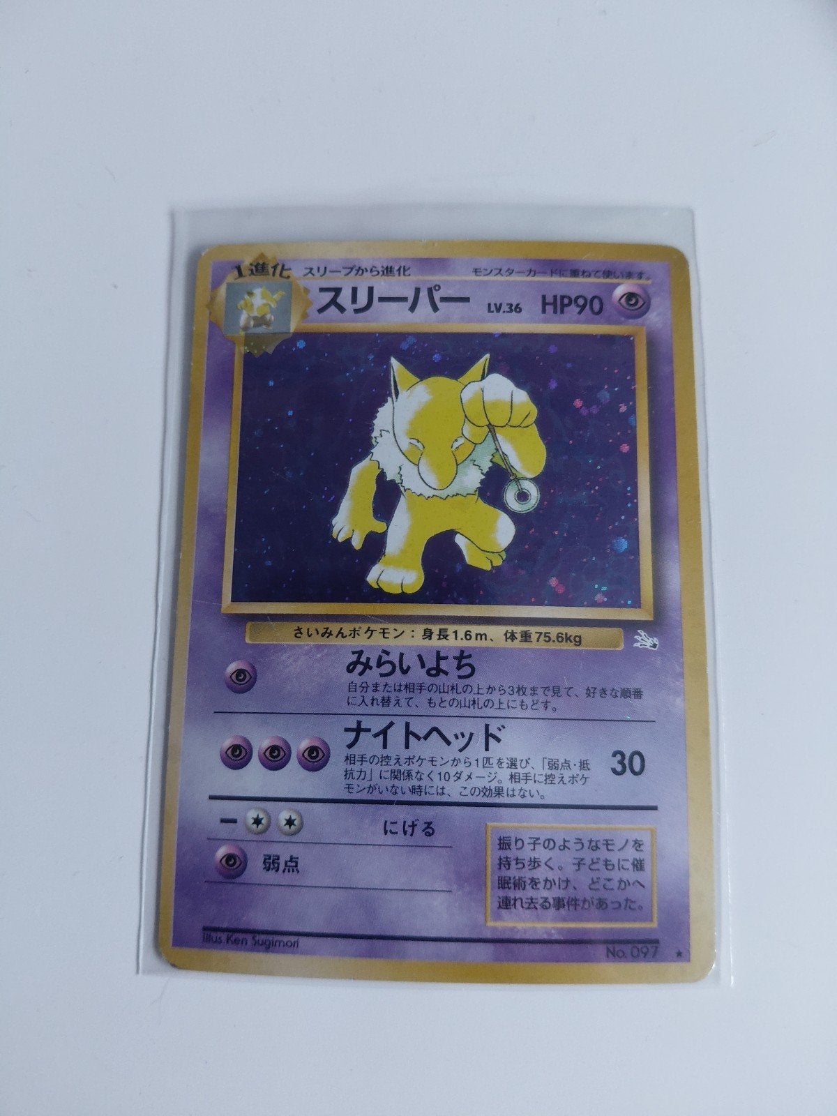 hypno fossil holo, Ophalen of Verzenden
