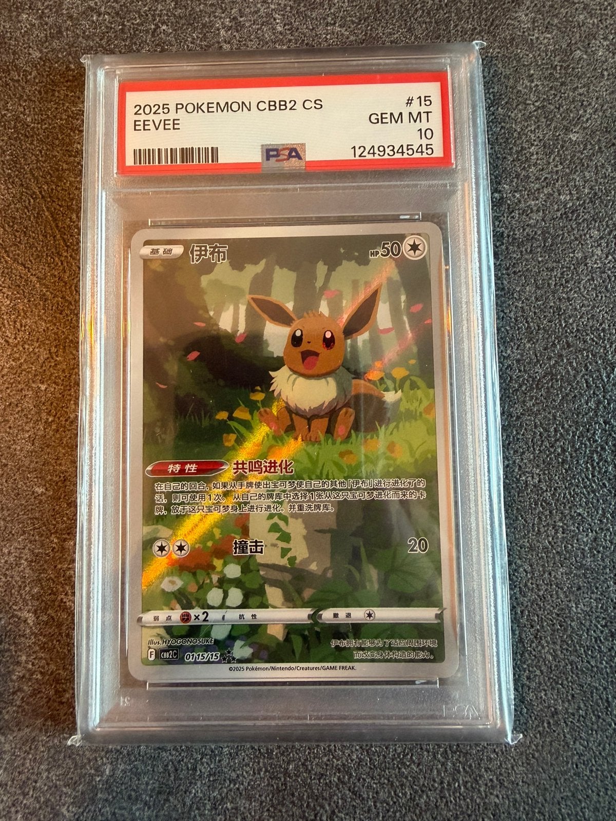 Eevee 01/15/15 Pokémon Gem Pack Vol. 2 Graded PSA 10, Ophalen of Verzenden, Zo goed als nieuw