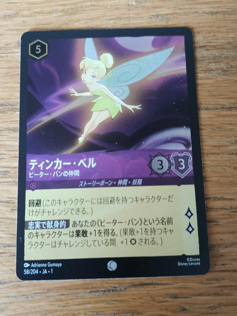 Tinker bell peter pan's ally the first chapter foil lorcana, Ophalen of Verzenden, Zo goed als nieuw, Losse kaart, Foil