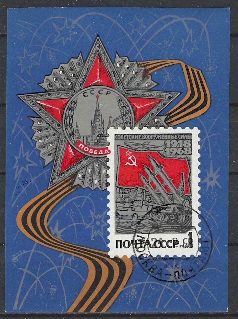 Sovjet-Unie 801, Ophalen of Verzenden, Overige landen, Gestempeld