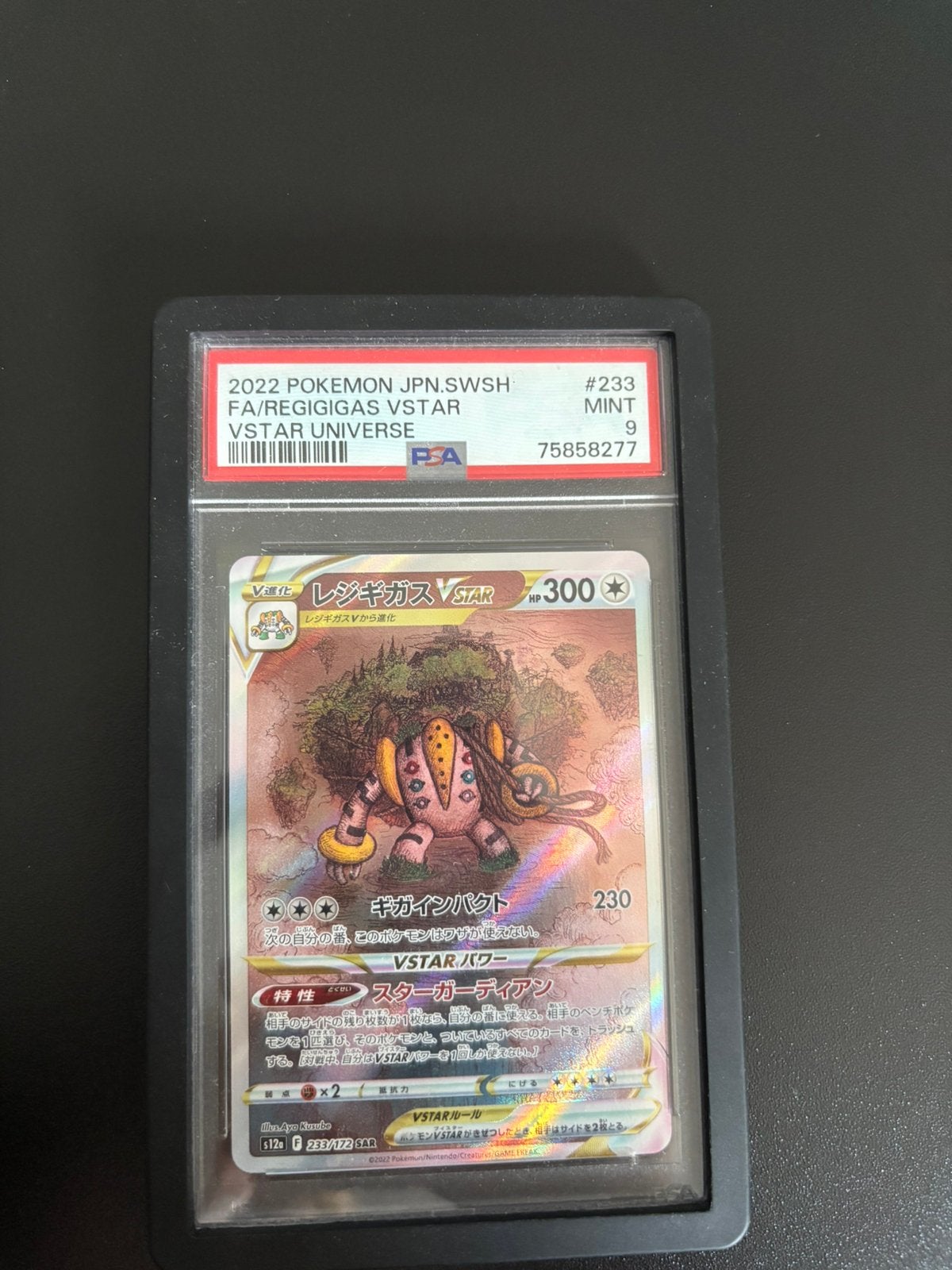 Regigigas vstar 233 psa 9, Ophalen of Verzenden, Zo goed als nieuw, Meerdere kaarten, Foil