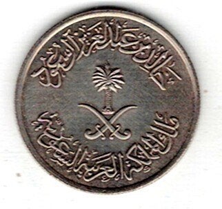 Saudi Arabie 25 halala 1397, Verzenden, Midden-Oosten, Losse munt