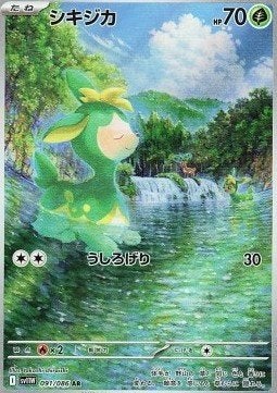Deerling 091/086 – White Flare – Japans – NM, Ophalen of Verzenden, Nieuw, Losse kaart