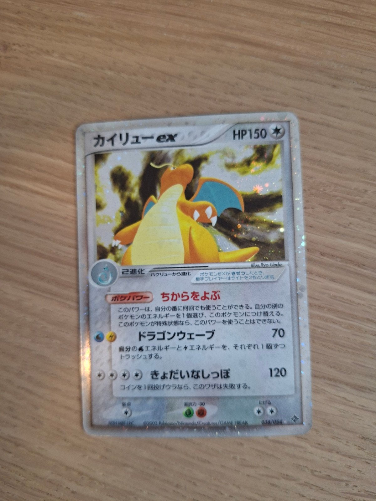 dragonite ex, Ophalen of Verzenden, Zo goed als nieuw