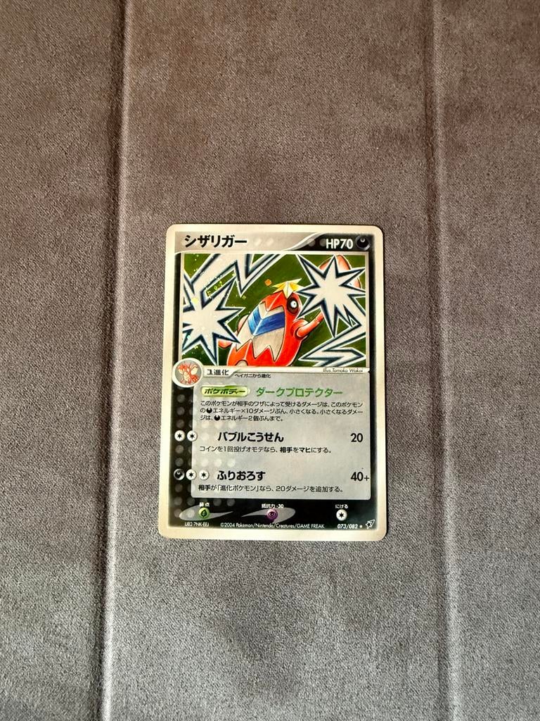 Crawdaunt Holo First edition PCG2 073 Clash of the Blue Sky, Ophalen of Verzenden, Nieuw, Losse kaart, Foil