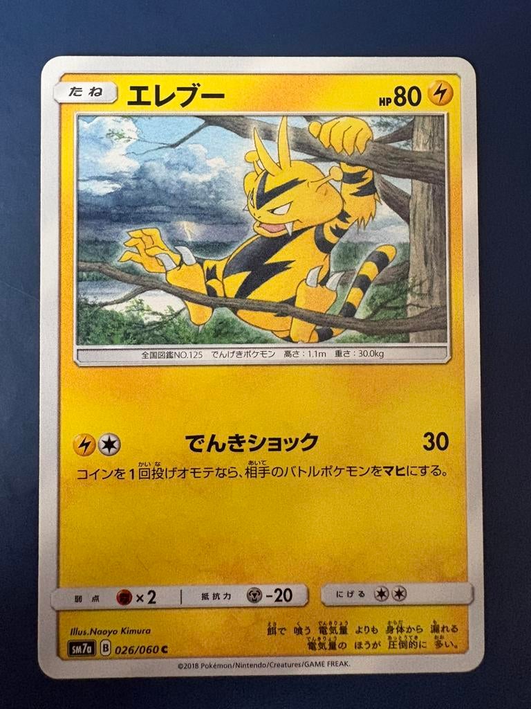 Pokemon Electabuzz 026 060 Japans, Ophalen of Verzenden, Zo goed als nieuw
