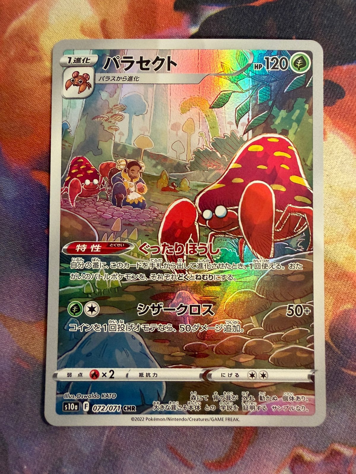 Pokemon Japanese PARASECT Character Rare 072/071 (s10a), Verzenden, Zo goed als nieuw, Losse kaart, Foil