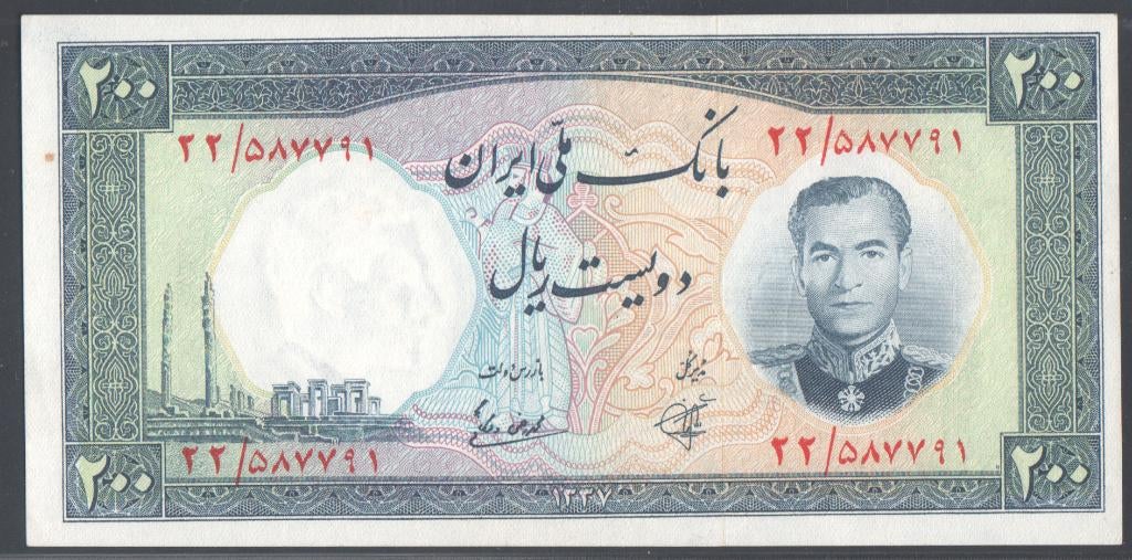 Iran 200 Rials 1958 Young Shah, Verzenden, Midden-Oosten, Los biljet