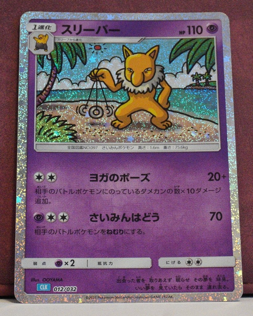 Hypno Holo 012-032 Blastoise & Suicune EX Deck Pokémon Kaart, Ophalen of Verzenden, Nieuw, Losse kaart