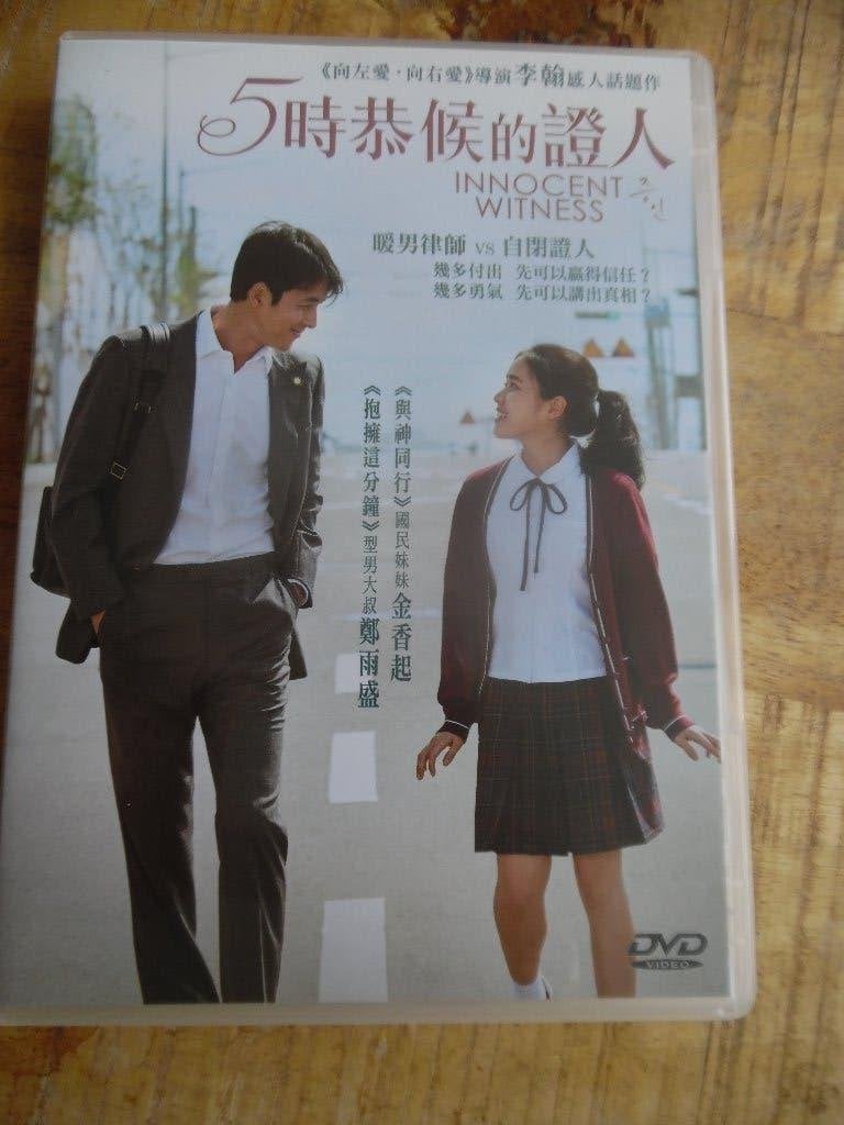 KOREA DRAMA  INNOCENT WITNESS - Jung Woo-sung, Ophalen of Verzenden, Gebruikt, Overige gebieden