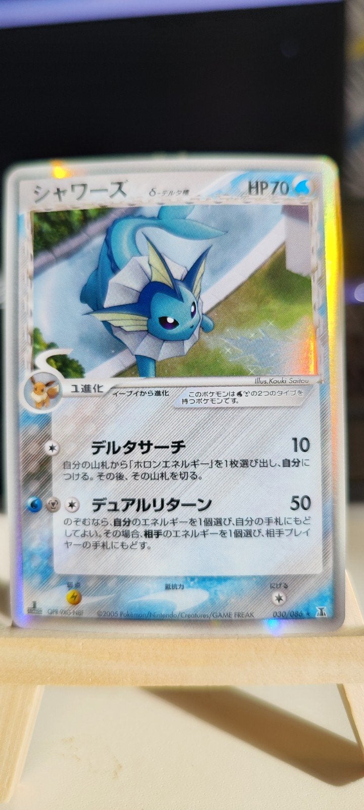 Vaporeon Delta Species 1st edition Japanse Pokémon Kaart, Ophalen of Verzenden, Zo goed als nieuw, Losse kaart, Foil