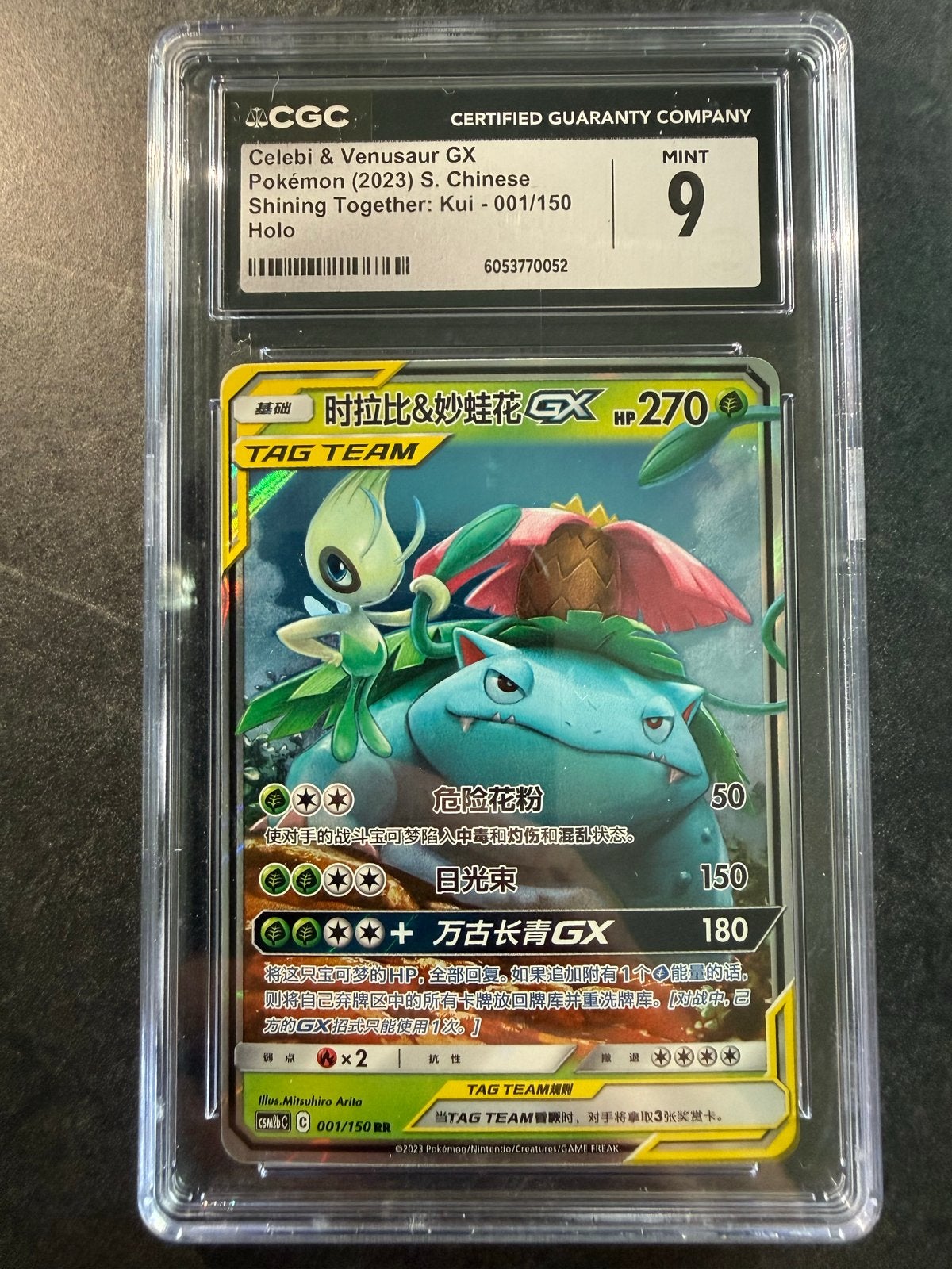 Celebi & Venusaur GX Tagteam Pokemon Kaart CGC 9, Hobby en Vrije tijd, Verzamelkaartspellen | Pokémon, Ophalen of Verzenden, Zo goed als nieuw