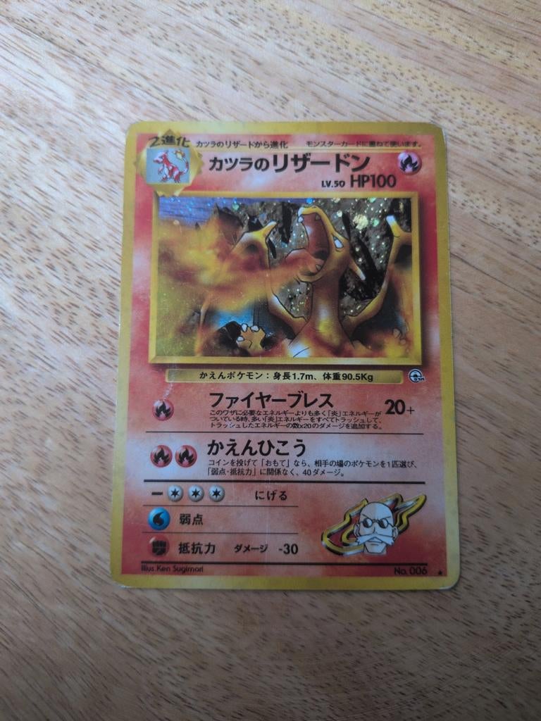 Blaine's Charizard (JP) 006, Hobby en Vrije tijd, Verzamelkaartspellen | Pokémon, Verzenden, Gebruikt, Losse kaart, Foil