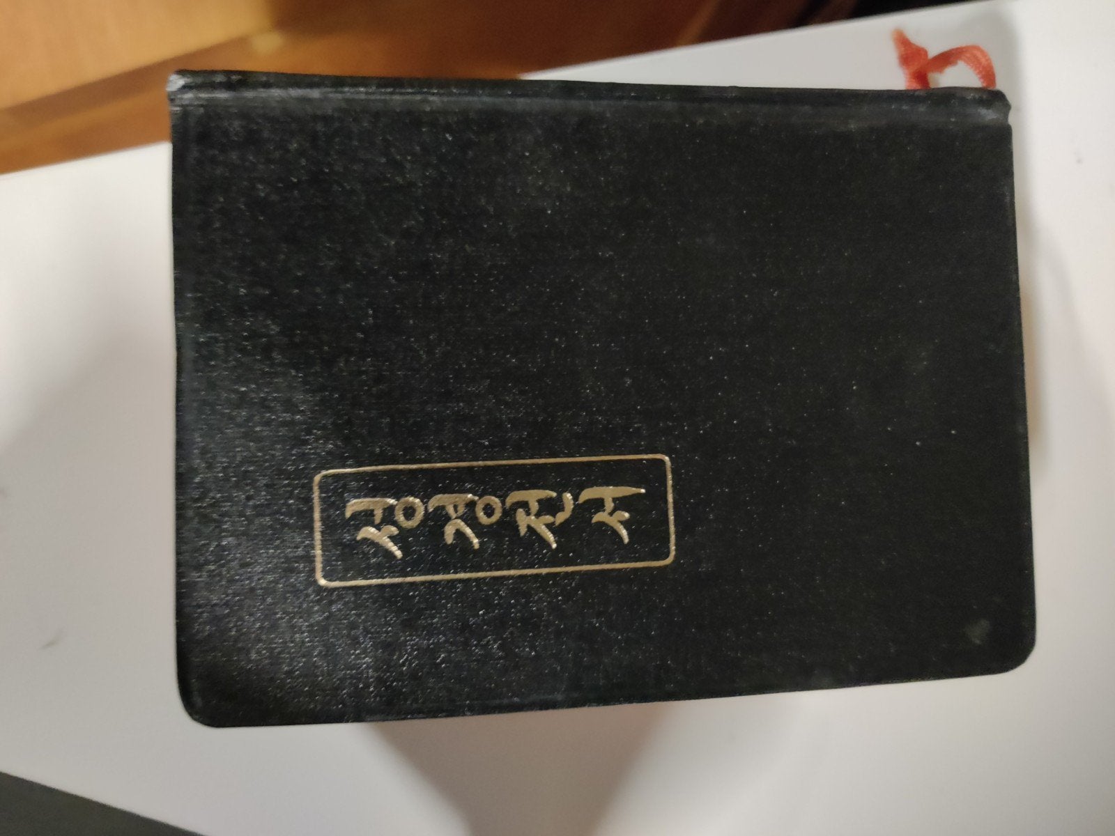 Liedboek voor de Kerken - Psalmen Gezangen, Antiek en Kunst, Ophalen of Verzenden, Onbekend