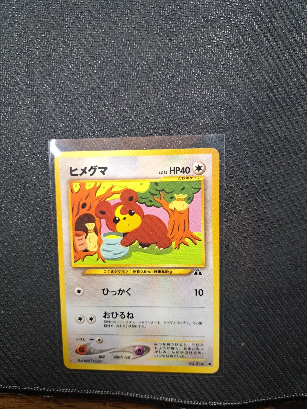 Pokemon Kaart Teddiursa (Himugma) Japanse Neo Discovery, Ophalen of Verzenden, Zo goed als nieuw, Losse kaart