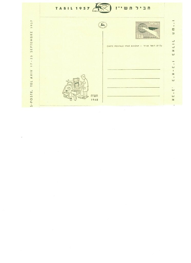Israël, Ophalen of Verzenden, Postfris, Midden-Oosten