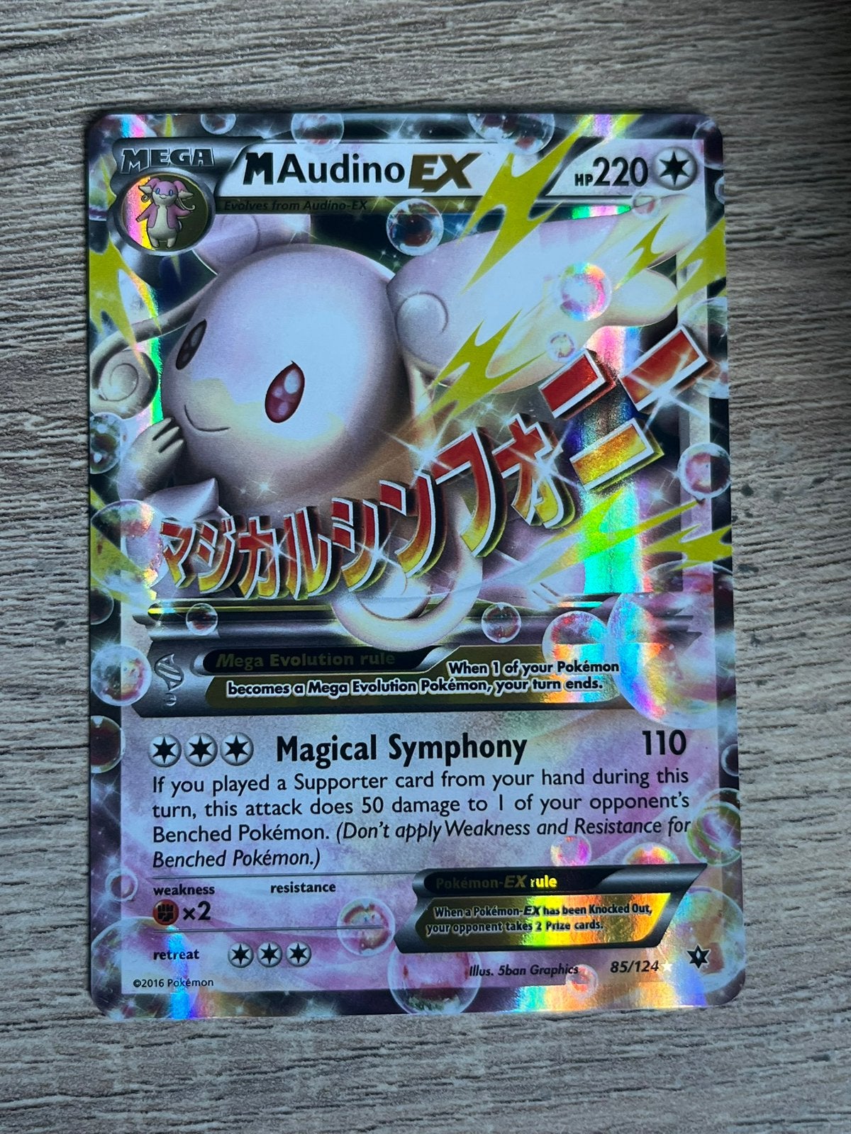 M Audino EX - Fates Collide (85/124) - Pokemon Kaart, Ophalen of Verzenden, Zo goed als nieuw