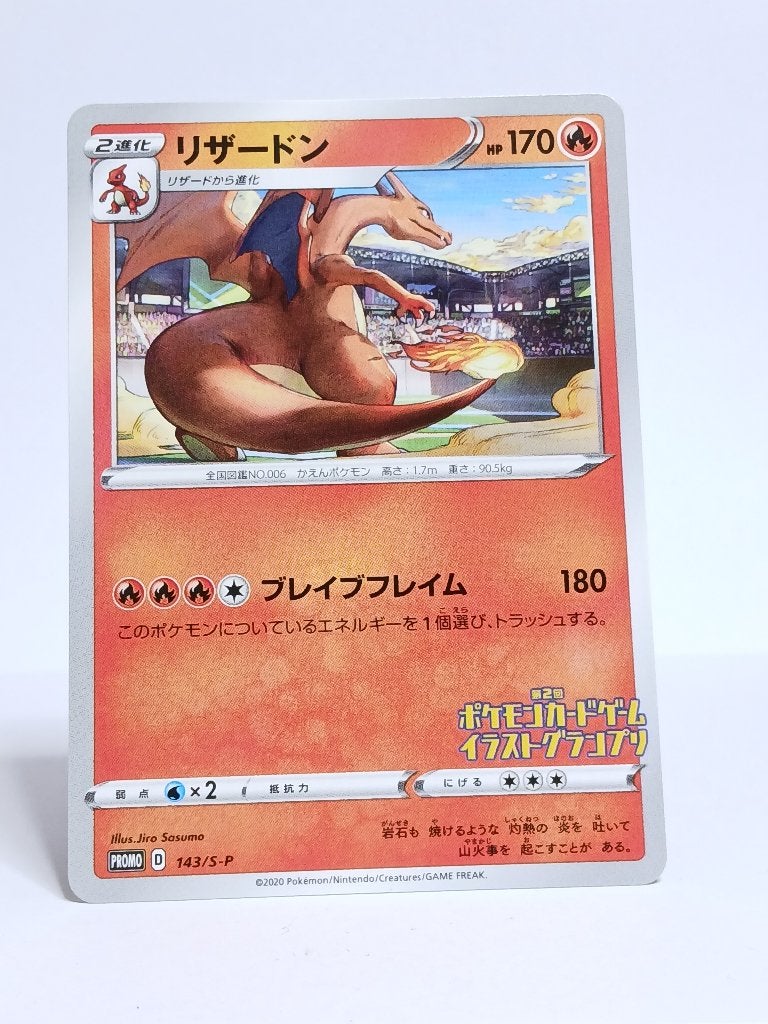 Pokémon - Promo - Charizard - 143/S-P - Non Holo - Stamped, Verzenden, Zo goed als nieuw, Losse kaart, Foil