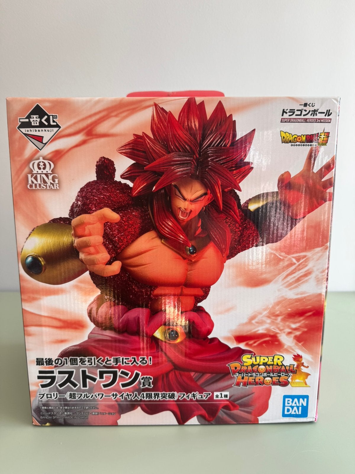 Bandai dragonball ichibankuji SSJ4 Broly Xeno last one ver., Ophalen of Verzenden, Nieuw