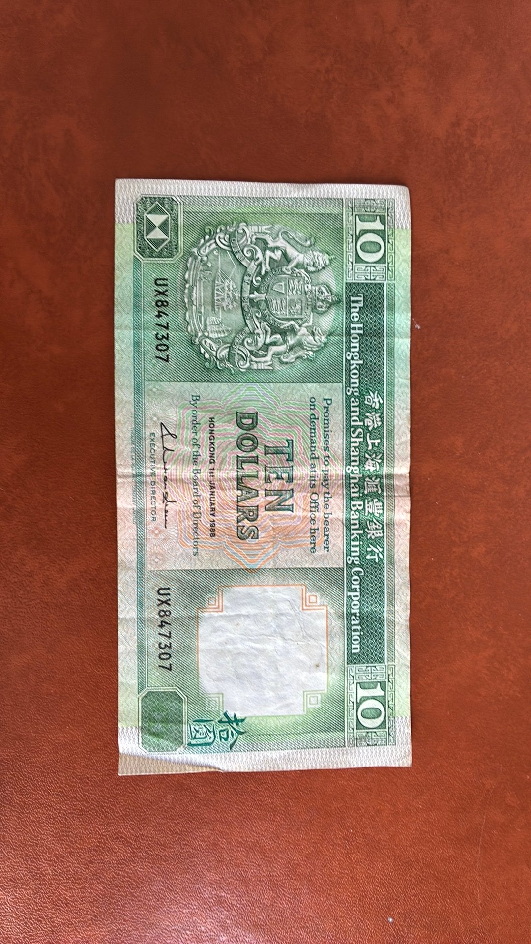 Hong kong 10 dollars 1988, Postzegels en Munten, Ophalen of Verzenden, Zuidoost-Azië