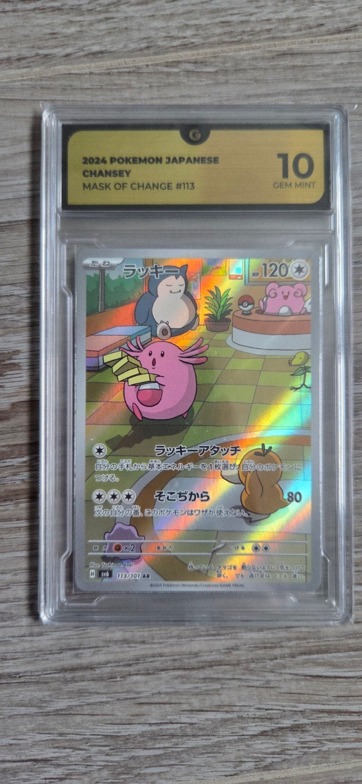 Chansey Global Grading 10 Gem Mint Mask of Change #113, Ophalen of Verzenden, Nieuw, Losse kaart, Foil
