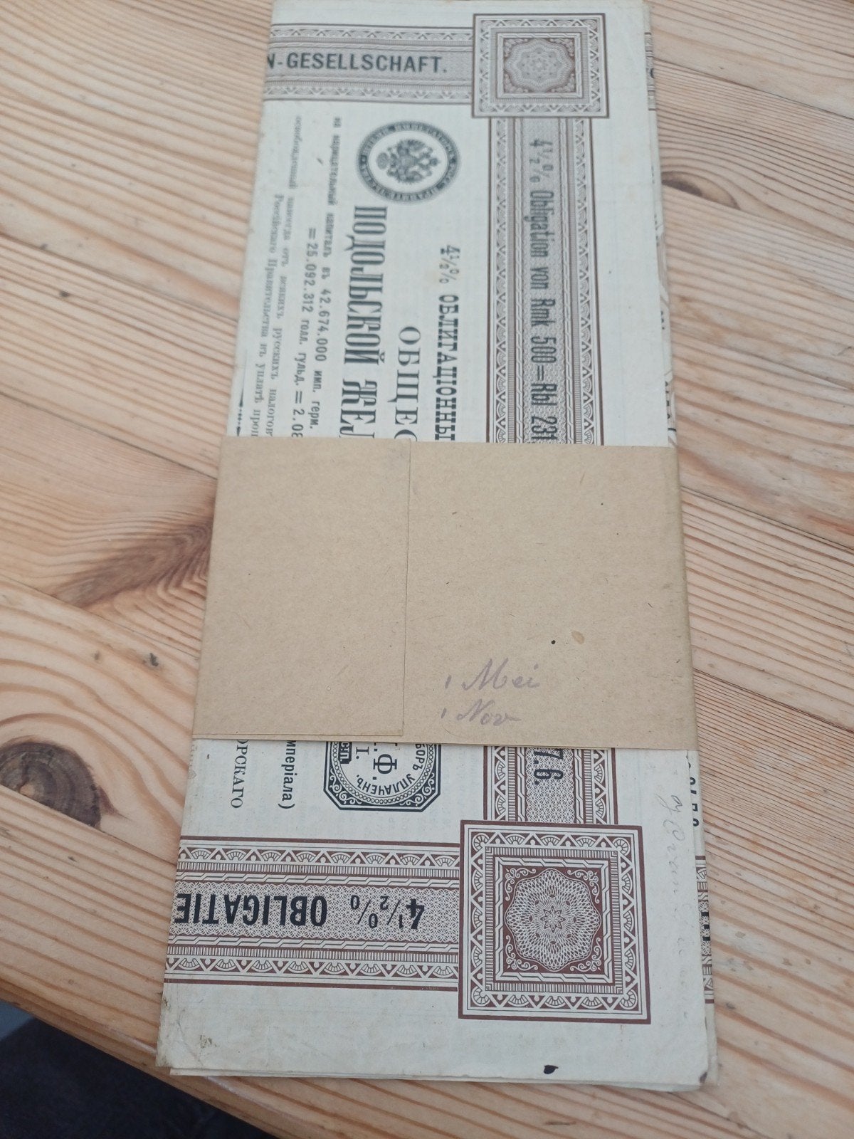 Zeldzame 4,5% Obligatie Podolische Spoorwegen 1911, Ophalen of Verzenden, Voor 1920, Obligatie of Lening