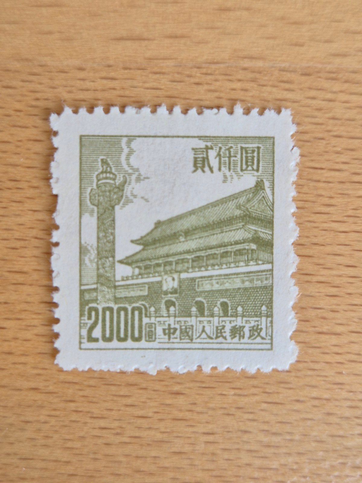China 1954 poort van de Hemelse Vrede, Ophalen of Verzenden, Oost-Azië