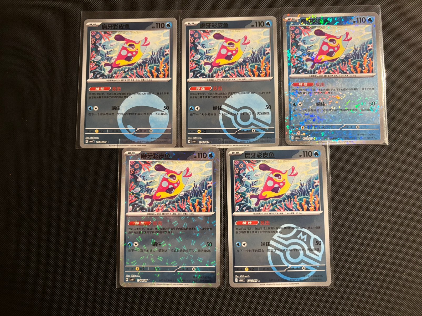 Pokémon Gem Pack Vol 6 ~ Bruxish, Ophalen of Verzenden, Zo goed als nieuw, Meerdere kaarten, Foil