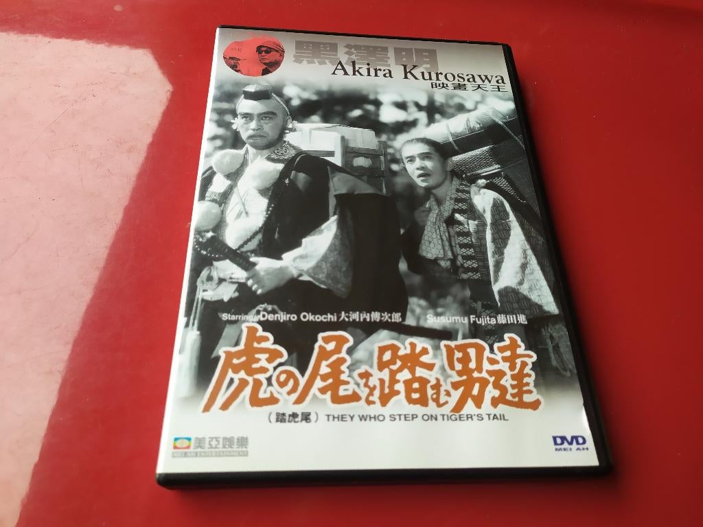 They who step on tiger's tail - NTSC, 1960 tot 1980, Gebruikt, Vanaf 16 jaar, Ophalen of Verzenden