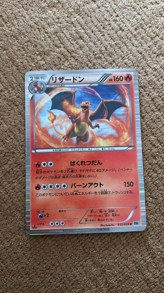 Charizard 012/059, Ophalen of Verzenden, Zo goed als nieuw
