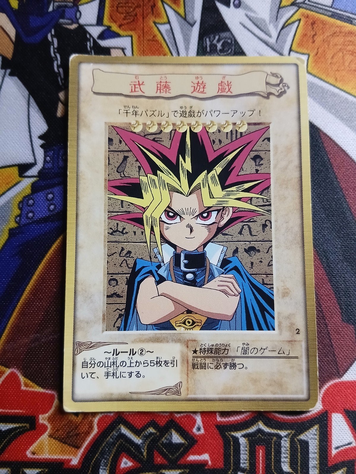 Yugi Moto - #2 Bandai Official Card Game OCG 1998 YGO, Ophalen of Verzenden, Gebruikt