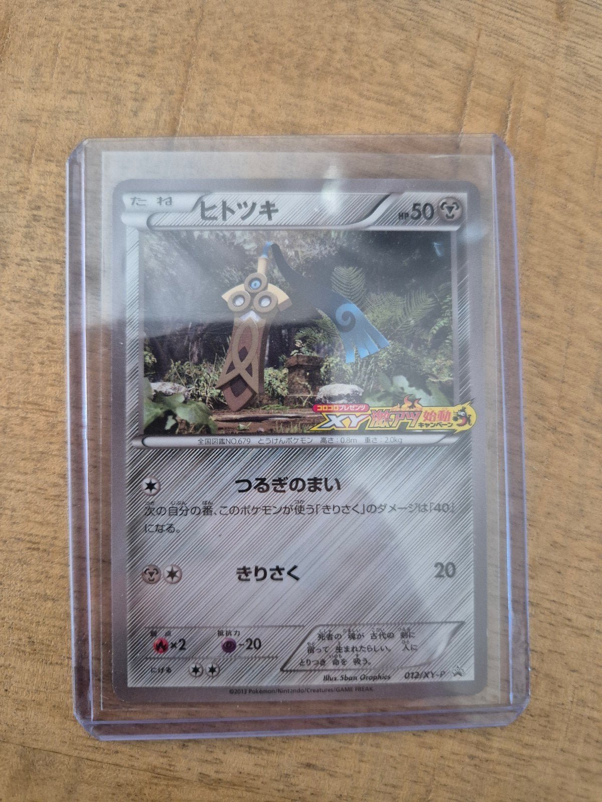 Honedge 012/XY-P Promo Pokémon Kaart, Ophalen of Verzenden, Zo goed als nieuw, Losse kaart, Foil