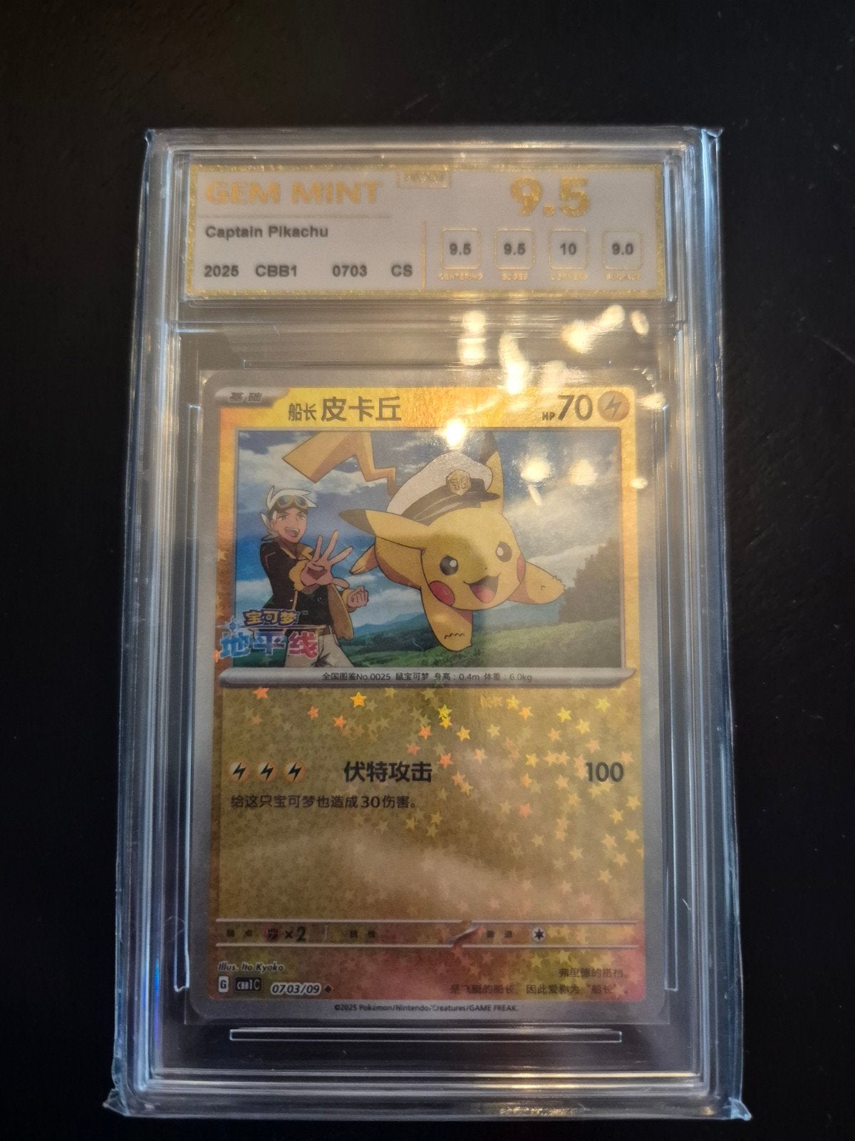 Captain Pikachu Pokémon Kaart - GEM MINT 9.5 Graded, Ophalen of Verzenden, Zo goed als nieuw