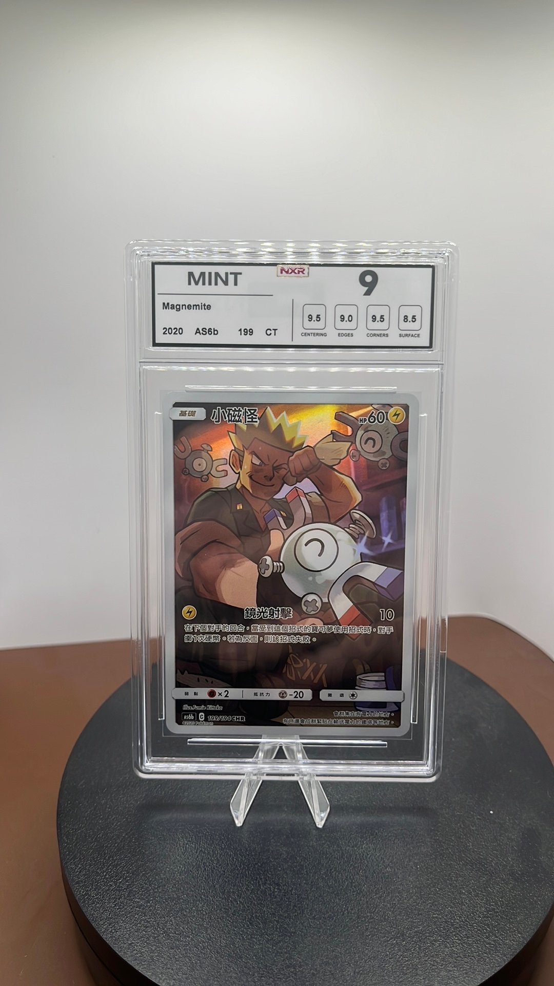 Lt. Surge’s Magnemite gen mint 9, Ophalen of Verzenden, Zo goed als nieuw