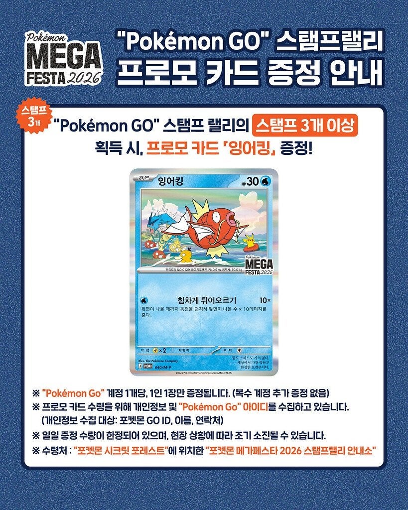 Magikarp Promo Card 040/M-P Limited PRE ORDER, Ophalen, Nieuw, Losse kaart