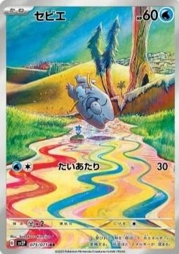 Pokemon slab - Frigibax (sv2P 075) CGC 10, Verzenden, Nieuw, Losse kaart